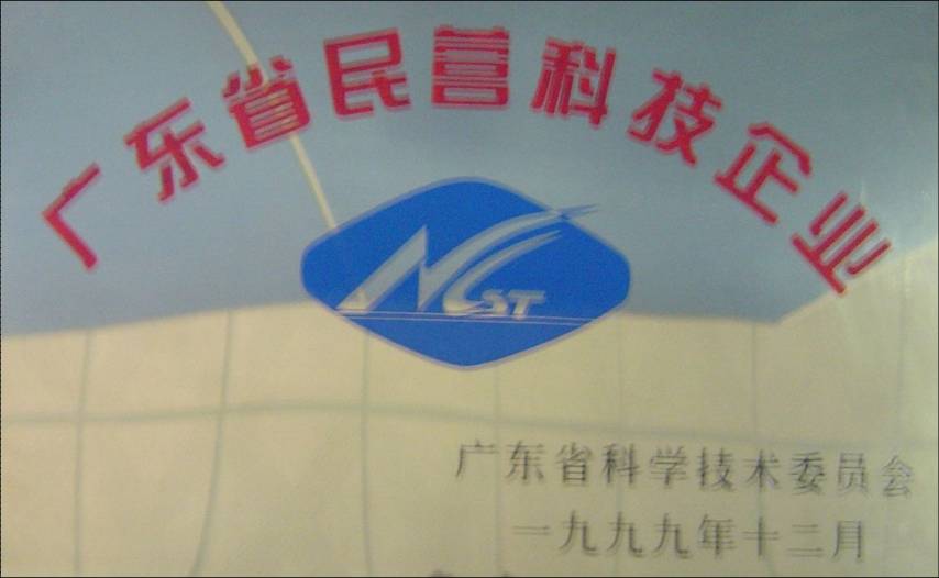 �㶫ʡ��Ӫ�Ƽ���ҵ